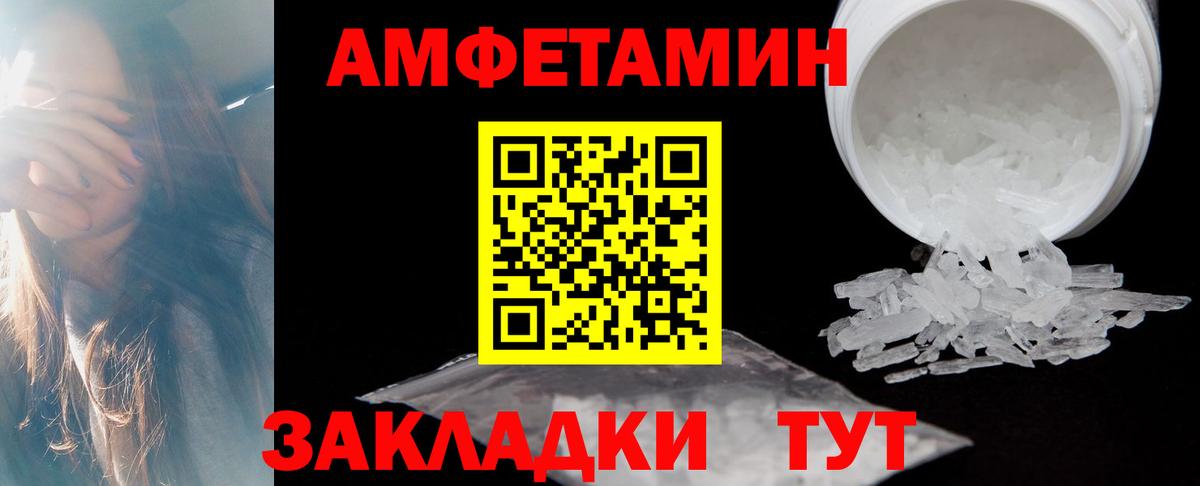 Кыштым  АМФЕТАМИН 97%  Вход с VPN 