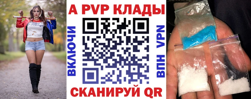 APVP Crystall  даркнет сайт  Кыштым 