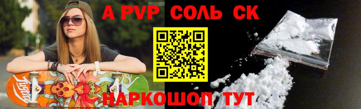 Где купить наркотики?  Метадон  Cocaine  Лсд 25  APVP СОЛЬ кристаллы  Меф   ГАШ  Канабис  Конопля  Кыштым  Вход с VPN 