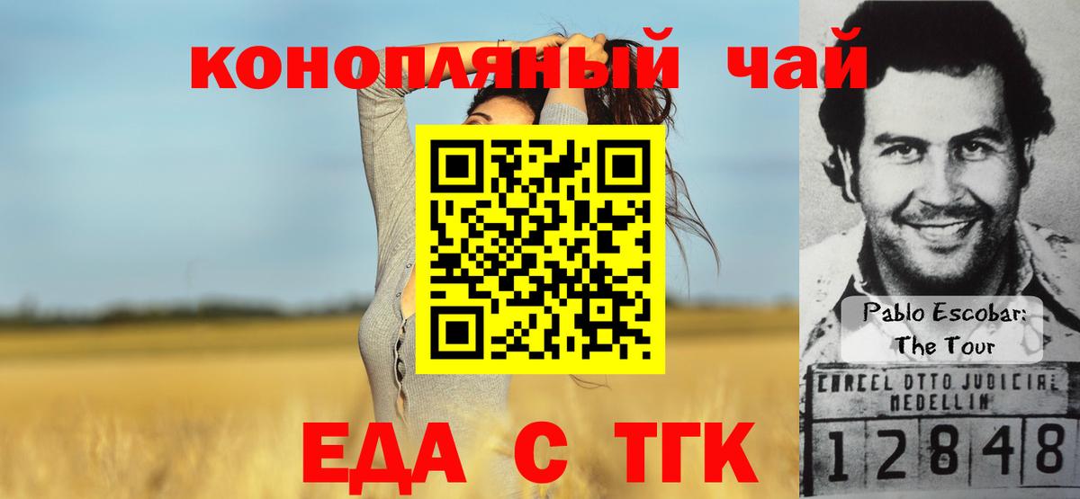 Cannafood конопля Кыштым