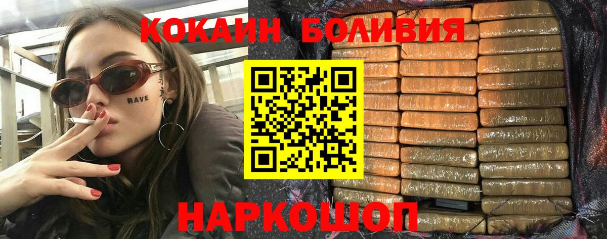 COCAIN Эквадор Кыштым