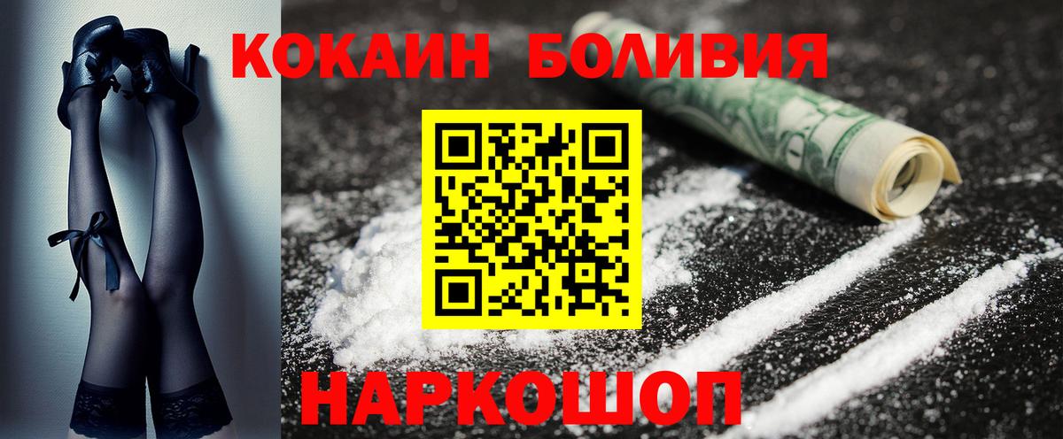 Кыштым  КОКАИН Колумбийский  Cocaine 99%  Вход с VPN 
