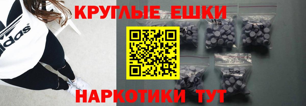 ЭКСТАЗИ 99%  ЭКСТАЗИ круглые  Вход с VPN  Кыштым 