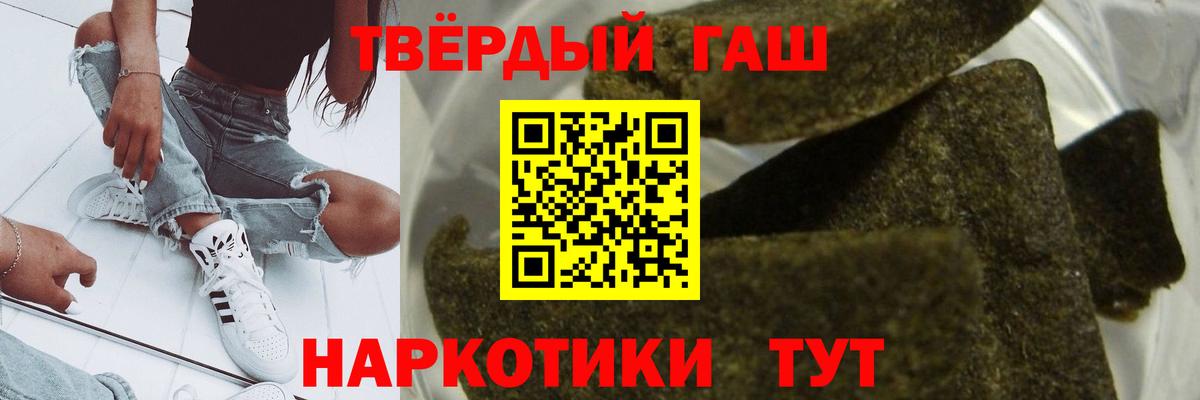 ГАШ  ГАШ убойный  Вход с VPN  Гашиш индика сатива  Кыштым 