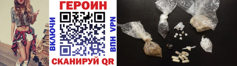 Героин хмурый Кыштым