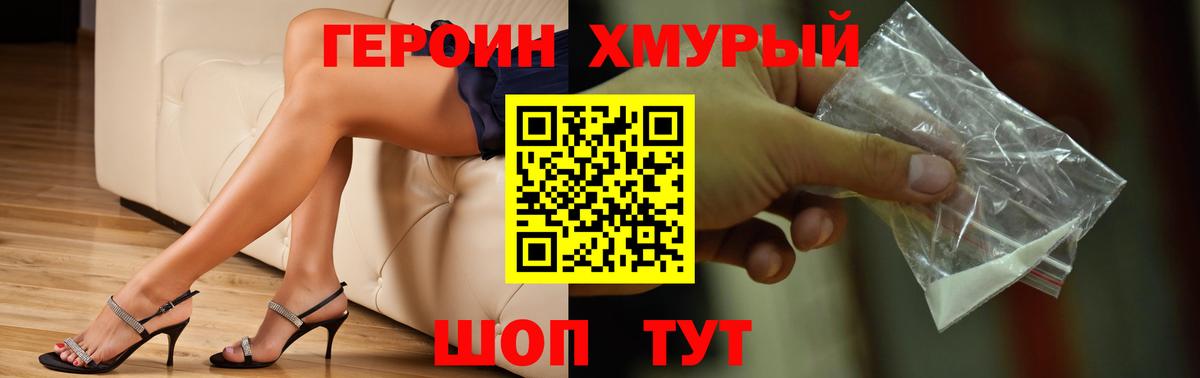 Героин гречка  ГЕРОИН  Кыштым  Вход с VPN 