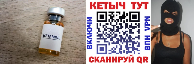 КЕТАМИН ketamine как найти наркотики Кыштым