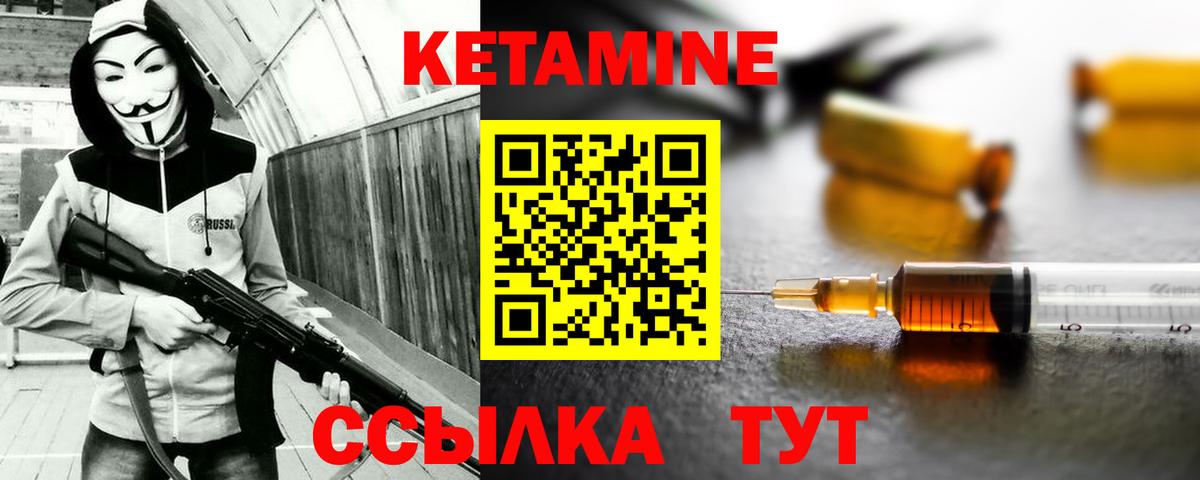 Кетамин VHQ  Кетамин ketamine  Кыштым  Вход с VPN 