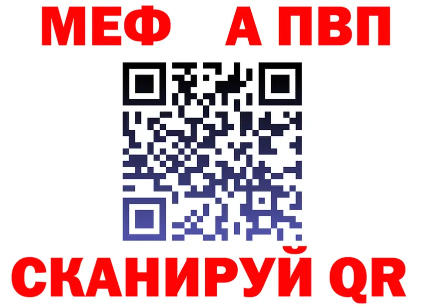 МЯУ-МЯУ 4 MMC ссылка маркетплейс МЕГА Кыштым