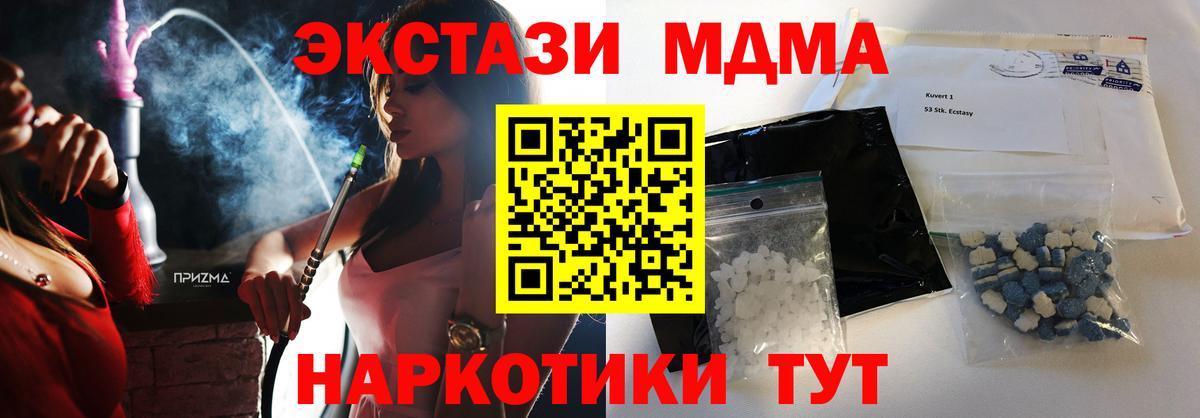МДМА молли  Вход с VPN  Кыштым  МДМА crystal 