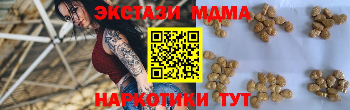 МДМА Molly Кыштым