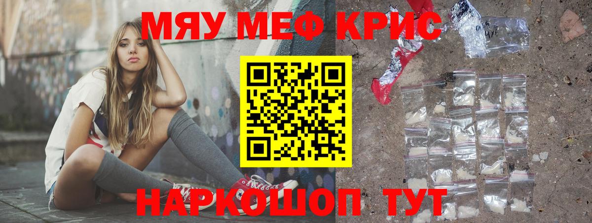 Кыштым  Меф  МЕФ мяу мяу  Вход с VPN  Мефедрон VHQ 