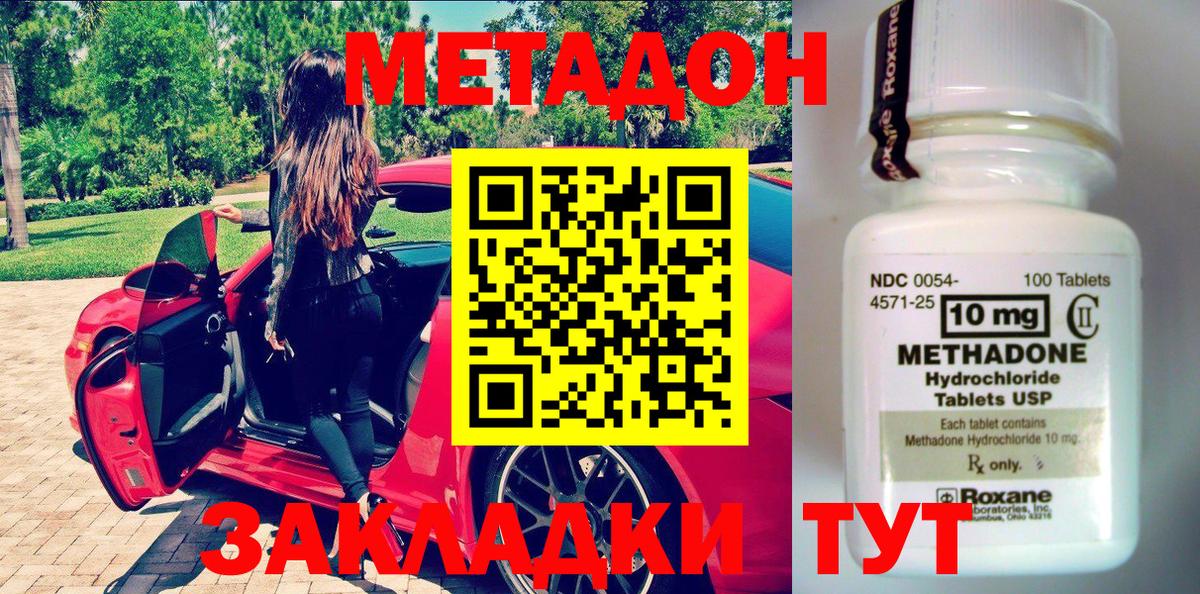 Метадон мёд Кыштым