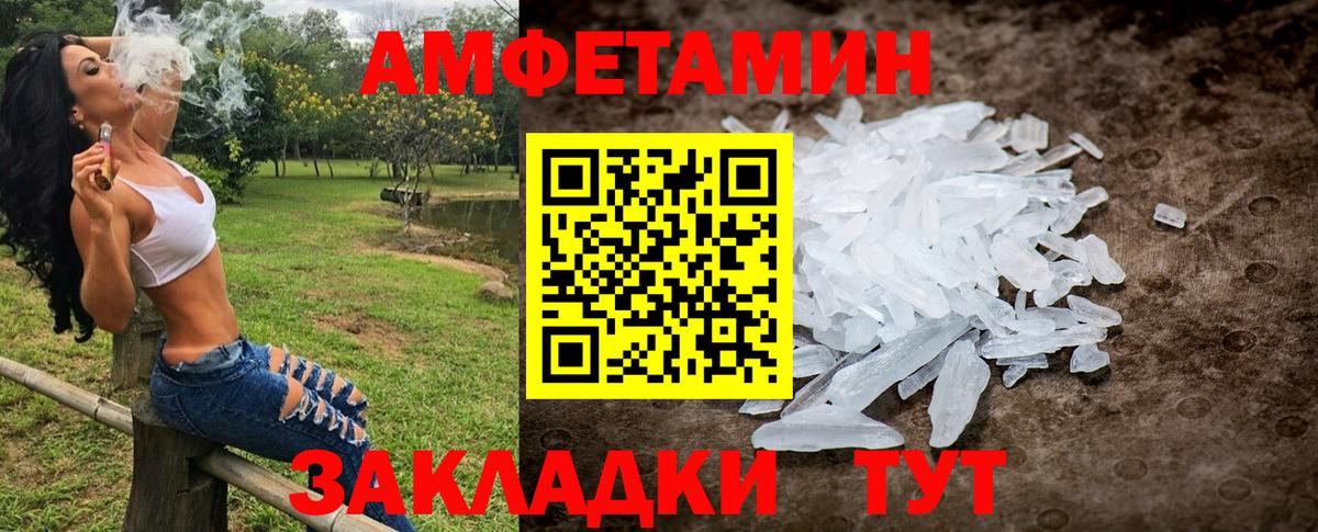 Метамфетамин пудра  Вход с VPN  Кыштым  Метамфетамин пудра 