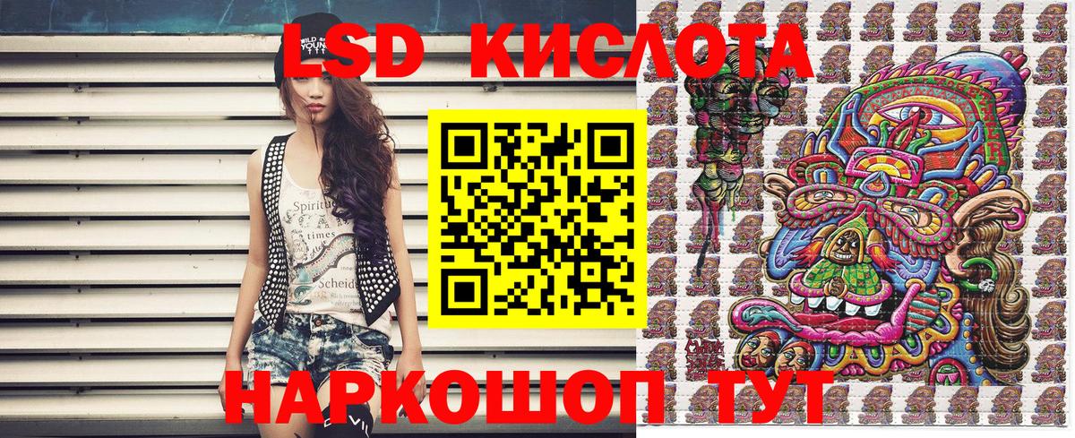 Кыштым  Наркотические марки 1,5мг  Вход с VPN 