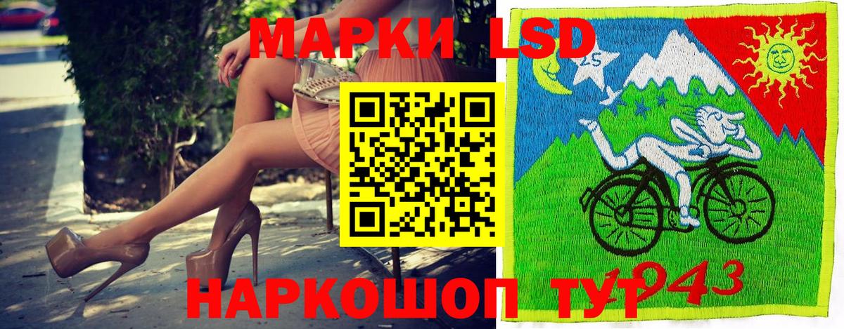 Марки 25I-NBOMe 1,8мг Кыштым