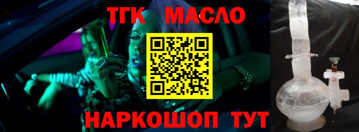 Дистиллят ТГК вейп Кыштым