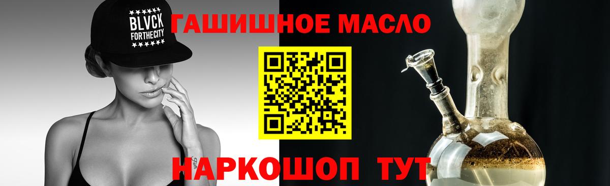Кыштым  ТГК THC oil  продажа наркотиков  Вход с VPN 